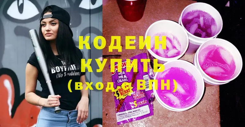 Codein напиток Lean (лин)  Кызыл 